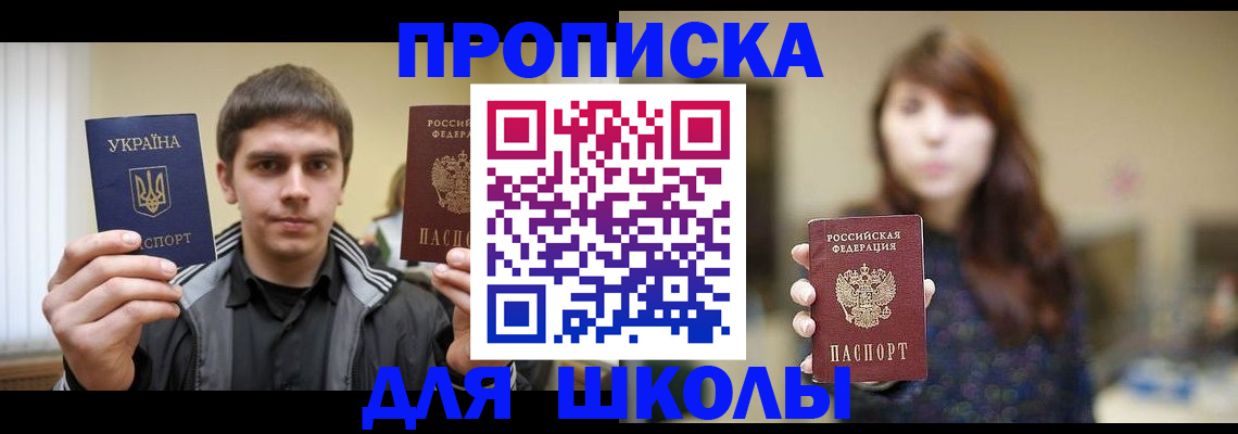 временная регистрация надежно в Новотроицке