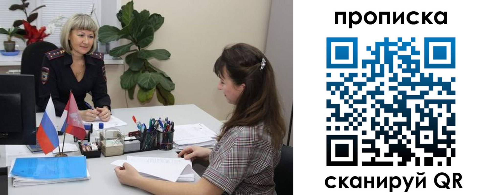 временная прописка в Новотроицке
