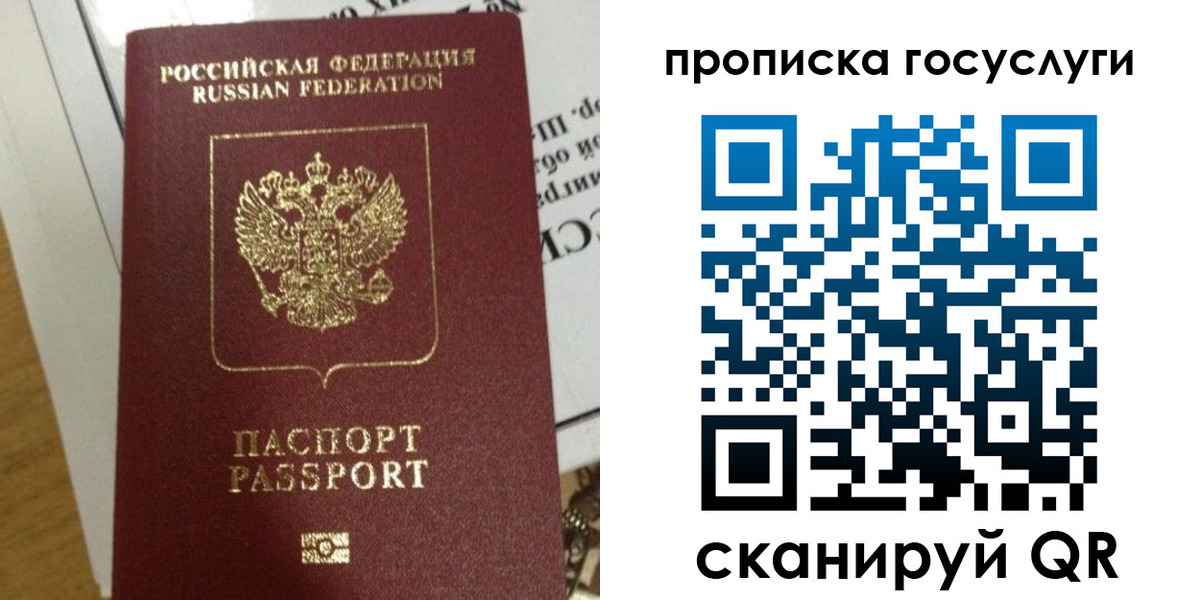 прописка поиск в Новотроицке