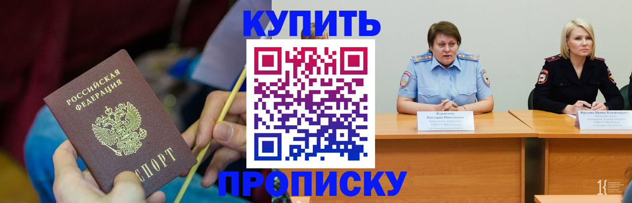 временная регистрация гарантия в Новотроицке