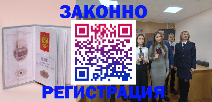 прописка для кредита в Новотроицке