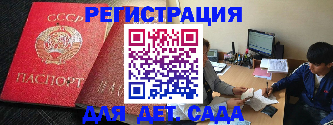 временная регистрация надежно в Новотроицке