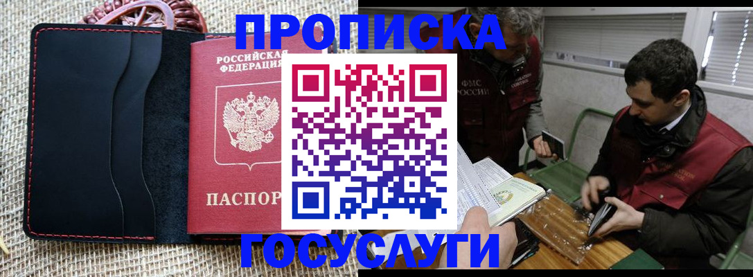 прописка для кредита в Новотроицке