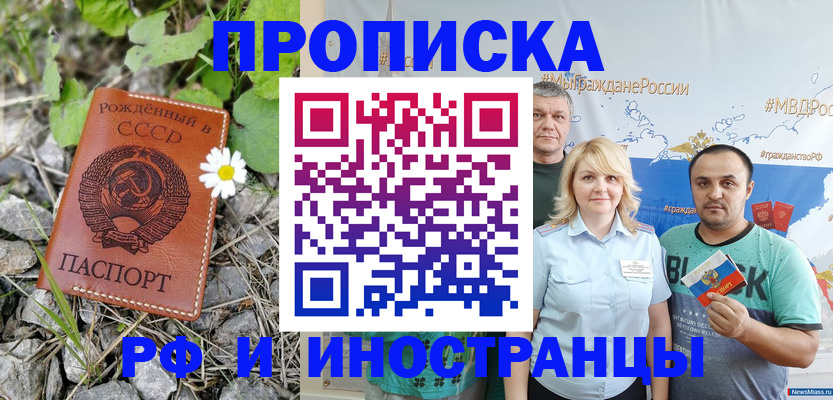 регистрация в Новотроицке